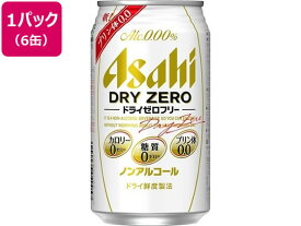 【ポイント2倍】アサヒビール/ドライゼロフリー 350ml 6缶《2024/5/20（月）13：00～2024/6/11（火）9：59》