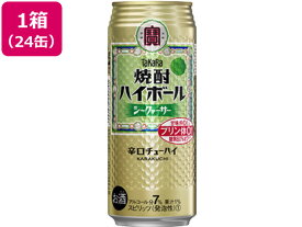 【ポイント2倍】【お取り寄せ】宝酒造 焼酎ハイボール シークァーサー 7度 500ml 24缶《2024/4/4（木）13：00～2024/5/12（日）23：59》