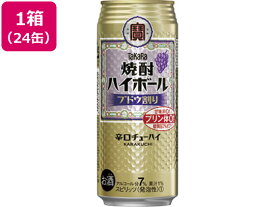 【お取り寄せ】宝酒造/焼酎ハイボール ブドウ割り 7度 500ml 24缶