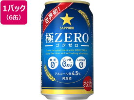 サッポロビール 極ZERO 350ml 6缶