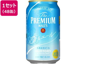 サントリー ザ・プレミアム・モルツ〈香るエール〉350ml×48缶