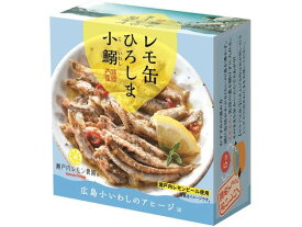 ヤマトフーズ レモ缶 ひろしま小鰯のアヒージョ 85g