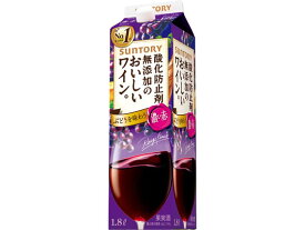 神奈川 サントリー 酸化防止剤無添加のおいしいワイン 濃赤
