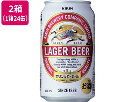 キリンビール ラガービール 缶 350ml 48缶