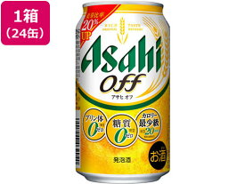 アサヒビール アサヒオフ 350ml 24缶