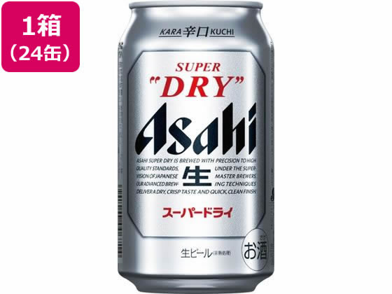 アサヒビール アサヒスーパードライ 生ビール 5度 350ml 24缶