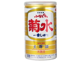 新潟 菊水酒造 ふなぐち菊水一番しぼり 200ml 缶