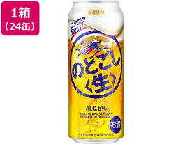 キリンビール のどごし〈生〉 5度 500ml 24缶