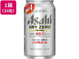 アサヒビール/アサヒ ドライゼロ 350ml 24缶