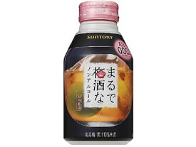 サントリー/まるで 梅酒なノンアルコール 缶 280ml