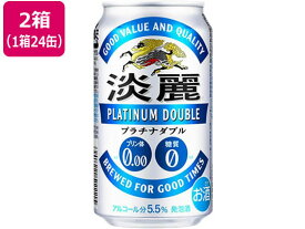 キリンビール 淡麗 プラチナダブル 発泡酒 缶 350ml 48缶