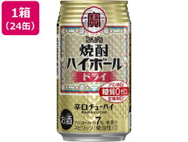 【ポイント2倍】宝酒造 焼酎ハイボール ドライ 7度 350ml 24缶《2024/4/4（木）13：00～2024/5/12（日）23：59》