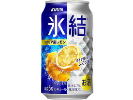 【ポイント2倍】キリンビール 氷結 シチリア産レモン チューハイ 5度 350ml《2024/4/4（木）13：00～2024/5/12（日）23：59》