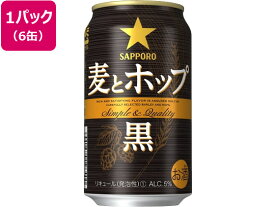 サッポロビール 麦とホップ(黒) 5度 350ml 6缶パック