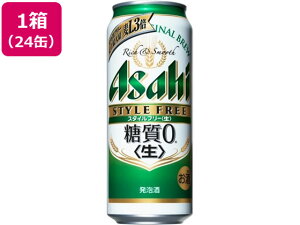 アサヒスタイルフリーの通販 価格比較 価格 Com