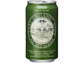 【お取り寄せ】北海道麦酒醸造 小樽麦酒 ピルスナー 缶 350ml