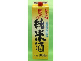 【お取り寄せ】茨城 明利酒類/蔵人の純米酒 パック 2000ml