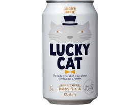 【お取り寄せ】京都 黄桜 黄桜LUCKY CAT 5度 缶 350ml