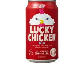 【お取り寄せ】黄桜 京都 黄桜 LUCKY CHICKEN 缶 5.5度 350ml