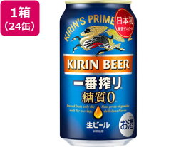 キリンビール/一番搾り 糖質ゼロ 350ml 24缶