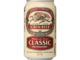 キリンビール クラシックラガー ビール 4.5度 350ml