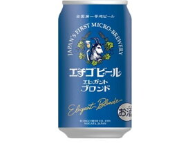 【お取り寄せ】エチゴビール エレガントブロンド 缶 350ml 5.5度