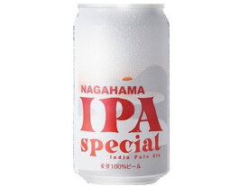 【お取り寄せ】長濱浪漫ビール/都光/長浜IPA スペシャル 缶 350ml 6度