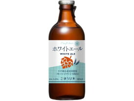 北海道麦酒 ごほうびあ ホワイトエール 300ml