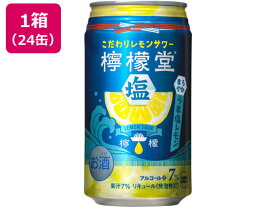 コカ・コーラ 檸檬堂 うま塩レモン 7度 350ml×24缶