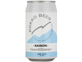 六甲ビール醸造所 SAISON 350ml 5度