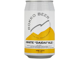 六甲ビール醸造所/WHITE "DAIDAI" ALE 350ml 5度