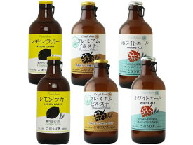Hibitus 北海道麦酒ごほうびあ3種飲み比べセット