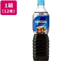 ネスレ ネスカフェ エクセラボトルコーヒー無糖 900ml 12本