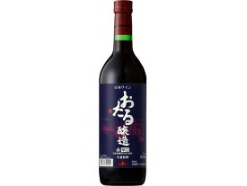 【お取り寄せ】北海道ワイン おたる 赤・辛口
