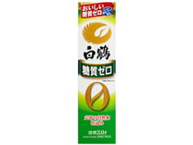 訳あり)兵庫 白鶴酒造 白鶴 サケパック 糖質ゼロ 2.0L