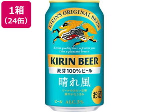 キリンビール キリン晴れ風 350mL×24缶