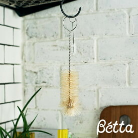 ベッタ Betta ドクターベッタ哺乳びん 専用ブラシセット 哺乳瓶