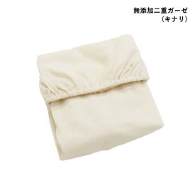 フィッティングシーツ【日本製】【サンデシカ公式】ベビー布団 レギュラーサイズ（70×120cm） ミニサイズ（60×90cm）綿100% ダブルガーゼ 無添加 フィットシーツ ベビー寝具 赤ちゃん 出産準備