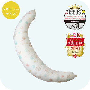 授乳クッション まくら マタニティ小物の人気商品 通販 価格比較 価格 Com 授乳クッション まくら マタニティ小物の人気商品 通販 価格比較 価格 Com