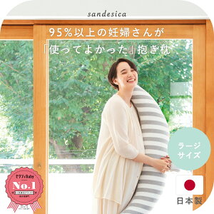 授乳クッション 洗えるの人気商品 通販 価格比較 価格 Com