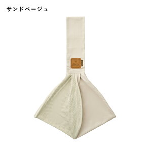 メッシュ 新生児から使える Betta ベッタ キャリーミー ! スタンダード ロング 抱っこ お出かけ スリング 抱っこ紐 メッシュ 春 夏 出産祝い プレゼント ギフト マタニティ 赤ちゃん ベビー 通