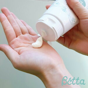 ベッタ Betta ベッタ マタニティ ファースト クリーム 保湿 妊娠 妊婦