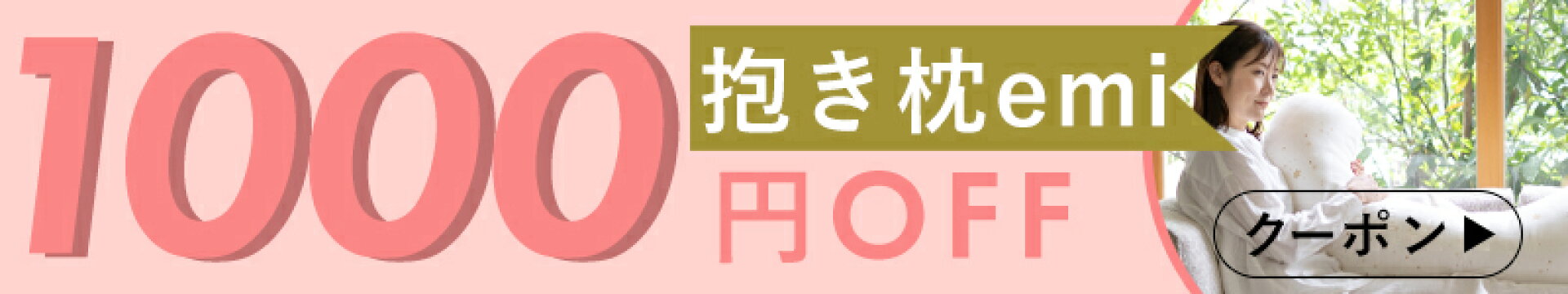 1000OFF