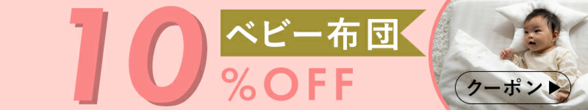 10OFF