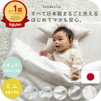楽天市場】ベビー布団 8点セット オーガニックの通販