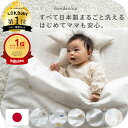 【20%OFFクーポン】敷布団も洗濯機で洗える ベビー布団 8点セット【日本製】【サンデシカ公式】レギュラー 70×120cm・ミニ布団 60×90cm新生児 綿100% ガーゼ ココデシカ 送料無料 出産準備 赤ちゃん ふとん かわいい ベビーベッド