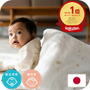 【最大20%OFFクーポン配布】敷布団も洗濯機で洗える お昼寝布団 6点セット【日本製】【サンデシカ公式】新生児用 園児…