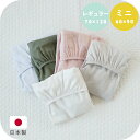 ベビー布団 ベビー フィッティングシーツ【日本製】【サンデシカ公式】レギュラー 70×120cm ミニ 60×90cmフィットシ…