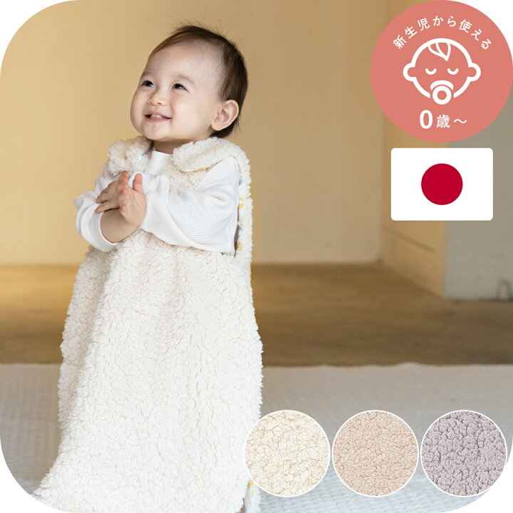 楽天市場 スリーパー ベビー 赤ちゃん ボア 2重ガーゼ 出産祝い ギフト プレゼント 新生児 恐竜 星 ミモザ サンデシカ ココデシカ 送料無料 秋 冬 あったか 寒さ対策 ママとベビーのためのココデシカ