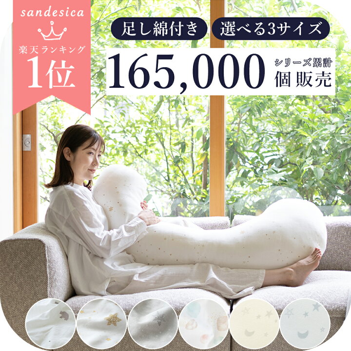 楽天市場】抱き枕 授乳クッション 妊婦 マタニティ 【日本製 